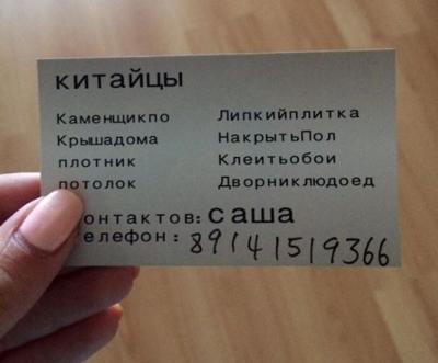 Прикрепленное изображение: Китайцы.JPG